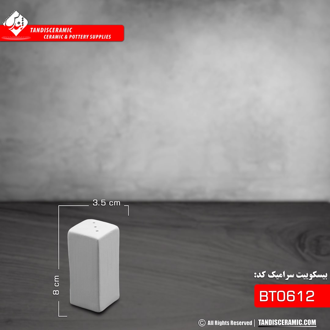 BT0612 بیسکوییت نمکدان چهارگوش ارتفاع 8cm عرض 3.5cm